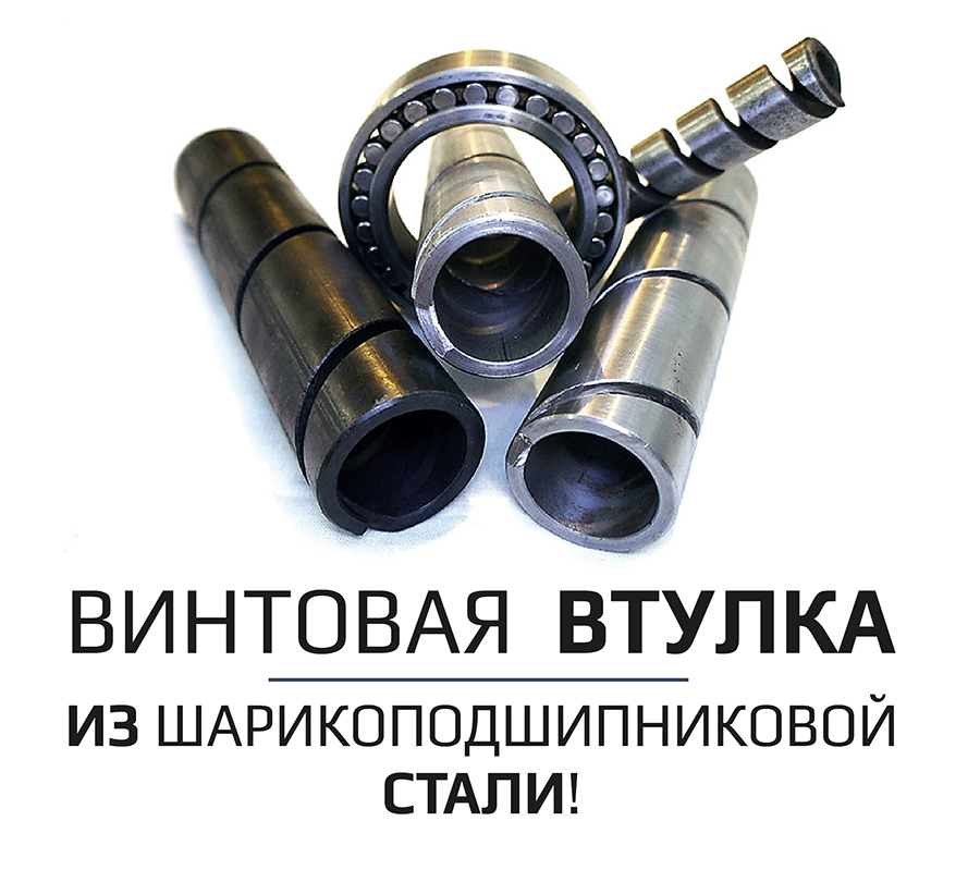 Vtulka vintovya 1.jpg